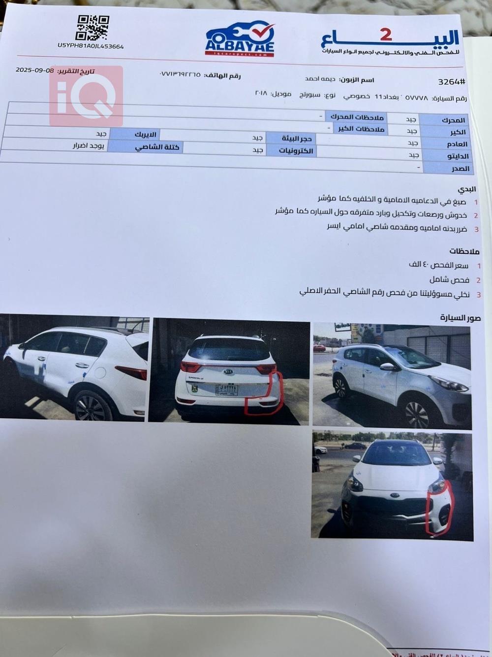 كيا سبورتاج